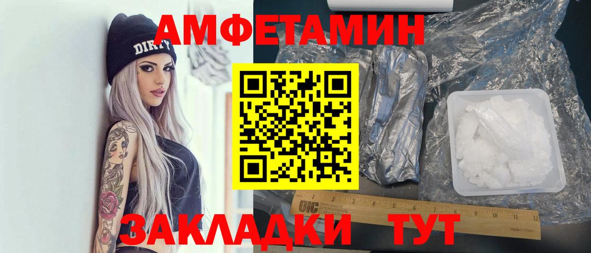 Amphetamine  АМФ 98%  Амфетамин  Троицк  Вход с VPN 