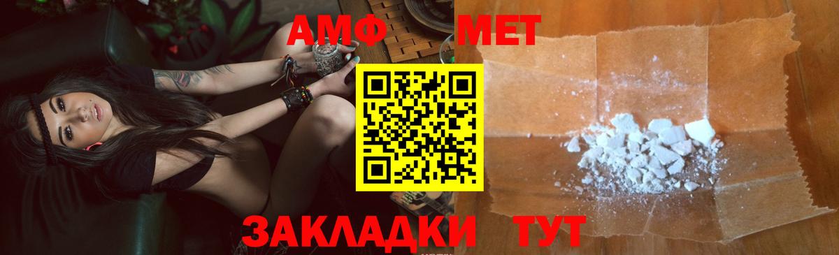 Amphetamine 98% Троицк
