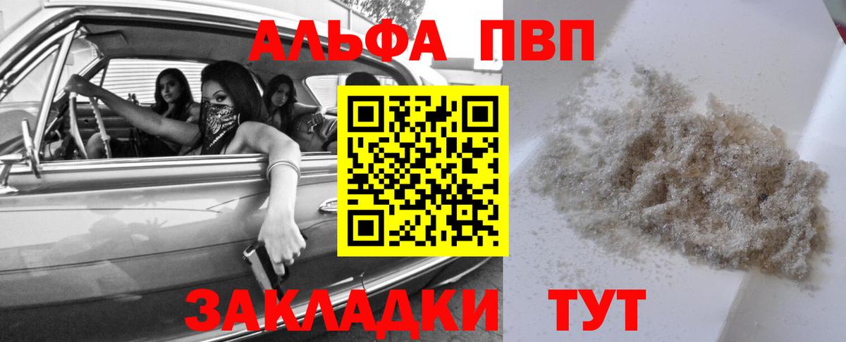 Alpha-PVP крисы CK Троицк