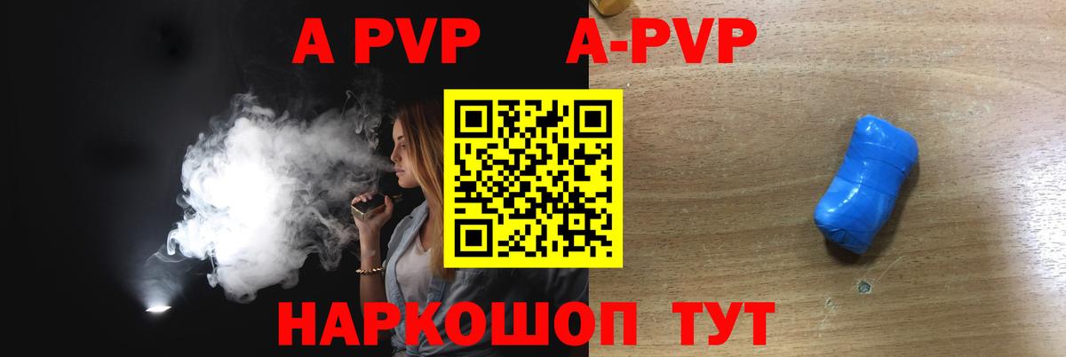 А ПВП  Вход с VPN  Троицк  Alpha-PVP мука 