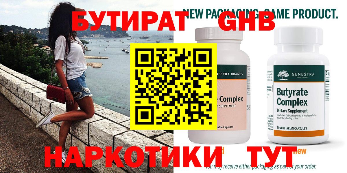 Троицк  БУТИРАТ оксана  Вход с VPN 
