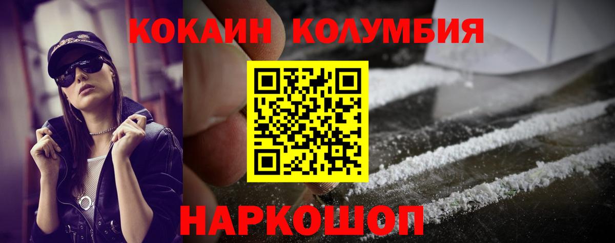 Кокаин 99%  КОКАИН  Троицк  Вход с VPN  COCAIN Перу 