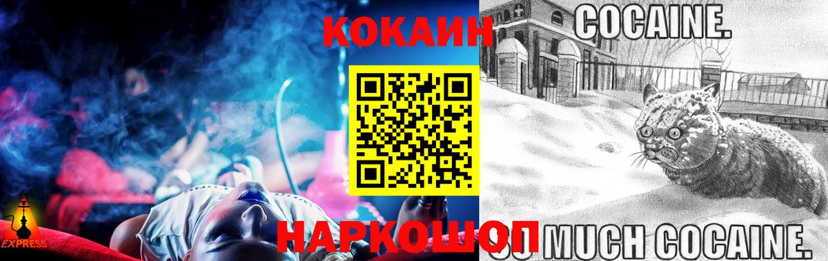 COCAIN Боливия Троицк