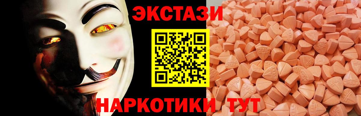 Троицк  Экстази 300 mg  Экстази  Вход с VPN  Экстази ешки 