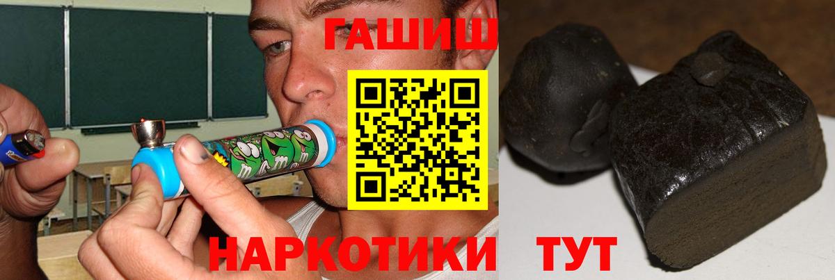 ГАШИШ 40% ТГК  Вход с VPN  Троицк 