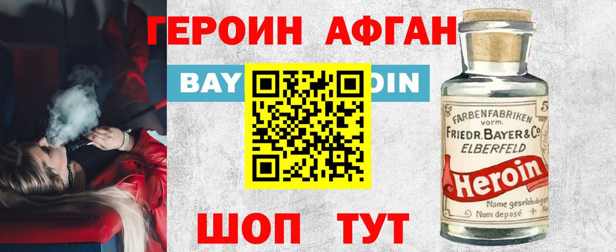 Героин гречка  Вход с VPN  Героин  Троицк 