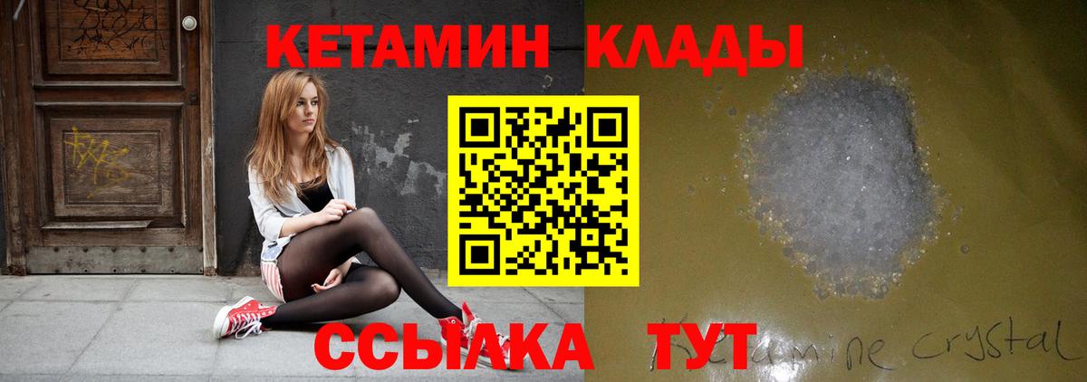 Кетамин VHQ  КЕТАМИН ketamine  Троицк  Вход с VPN 