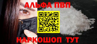 ALPHA-PVP Обь