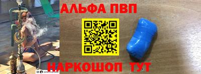 ALPHA-PVP Обь