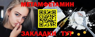 метамфетамин Нягань