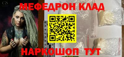 мефедрон Пенза