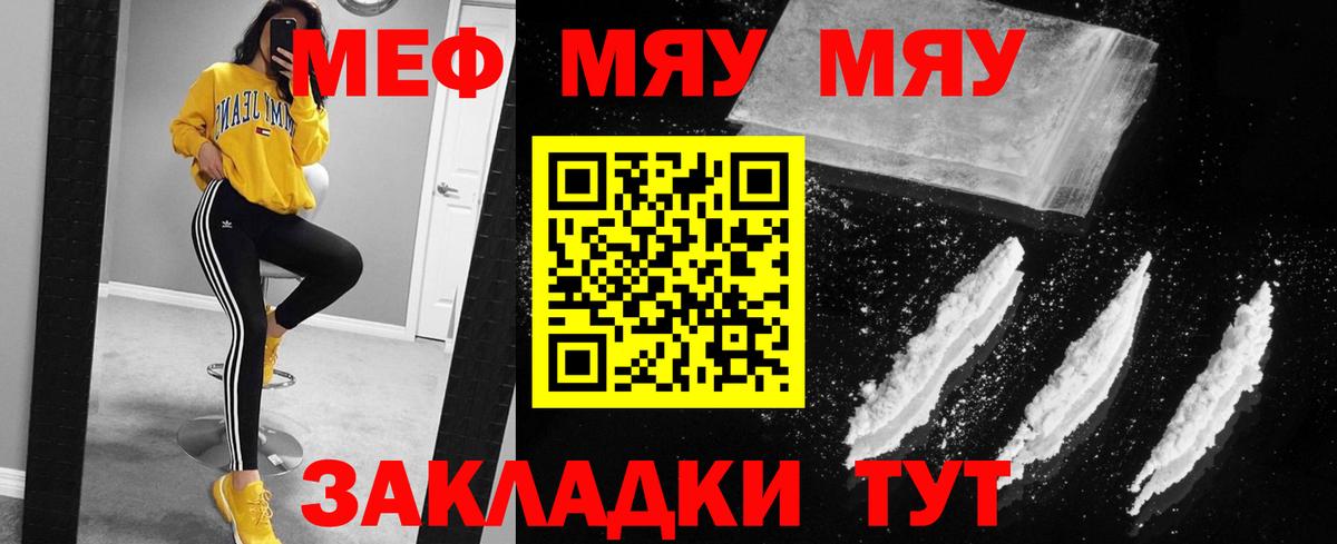 КОКАИН  Вход с VPN  ГАШИШ  Канабис  Меф кристаллы  Троицк  Каннабис  Меф 