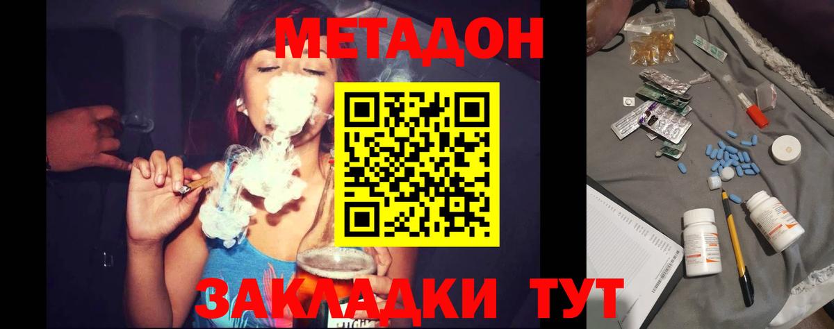 МЕТАДОН белоснежный  блэк спрут зеркало  Троицк  МЕТАДОН мёд  Вход с VPN 