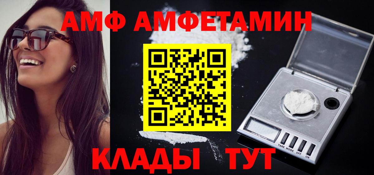 Первитин Methamphetamine Троицк