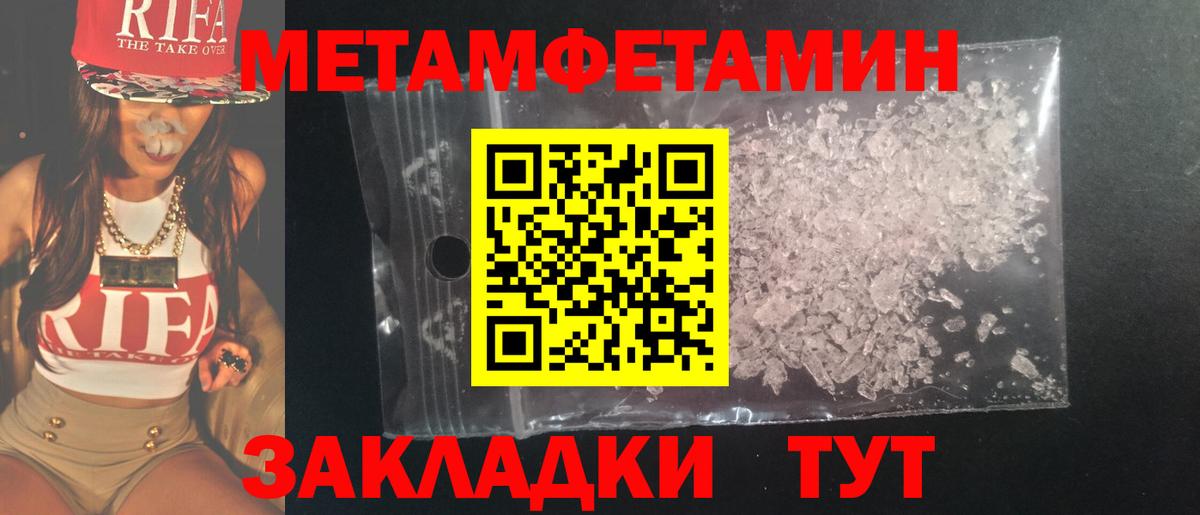 Метамфетамин  Метамфетамин Декстрометамфетамин 99.9%  Троицк  Вход с VPN  Метамфетамин Декстрометамфетамин 99.9% 