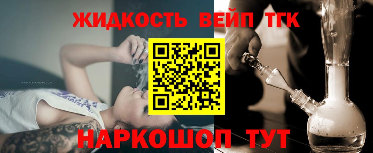 Дистиллят ТГК Wax  где найти наркотики  Троицк  Вход с VPN 
